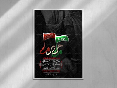 اطلاعیه-با-کیفیت-لایه-باز-محرم-+-استوری-لایه-باز-محرم