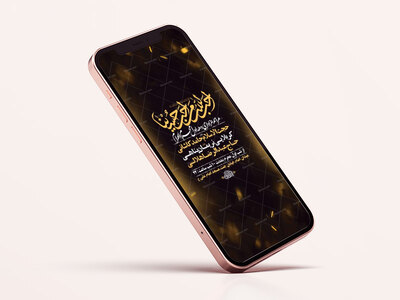 طرح-اطلاعیه-عزاداری-دهه-اول-محرم