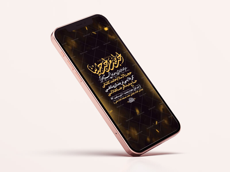طرح-اطلاعیه-عزاداری-دهه-اول-محرم