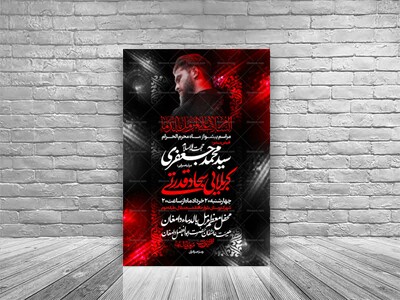 لایه-باز-مراسم-پیشواز-ماه-محرم-الحرام