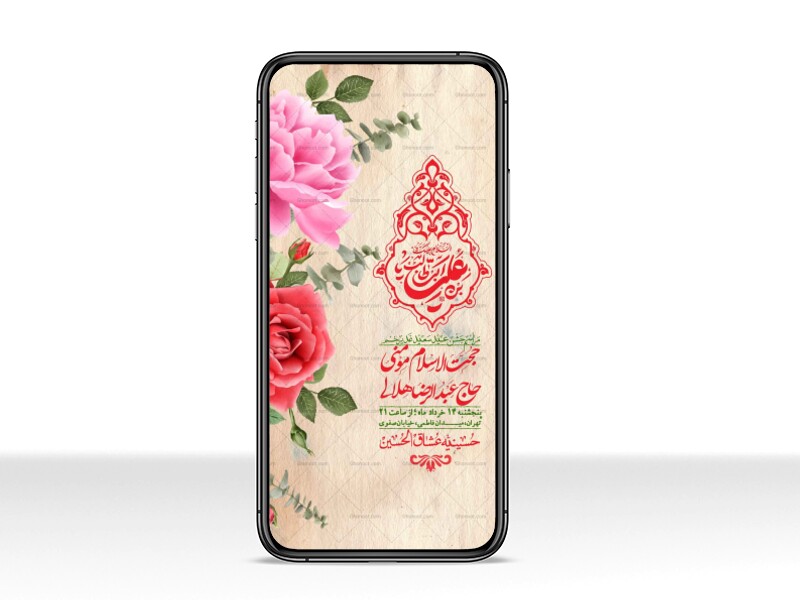 استوری-باکیفیت-ولایه-باز-عیدغدیر