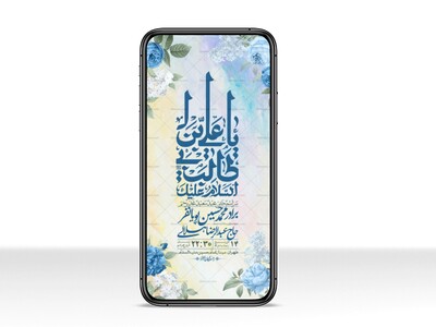 استوری-باکیفیت-ولایه-باز-عیدغدیر