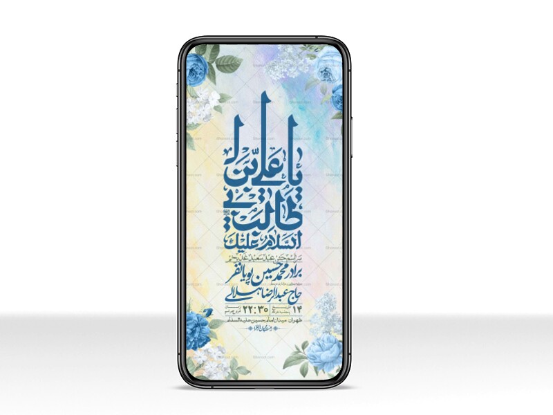 استوری-باکیفیت-ولایه-باز-عیدغدیر