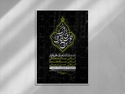 اطلاعیه-با-کیفیت-لایه-باز-محرم-+-استوری-لایه-باز-محرم