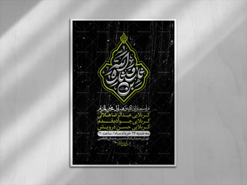 اطلاعیه-با-کیفیت-لایه-باز-محرم-+-استوری-لایه-باز-محرم
