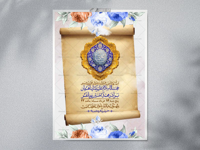 اطلاعیه-باکیفیت-ولایه-باز-عیدغدیر+-استوری