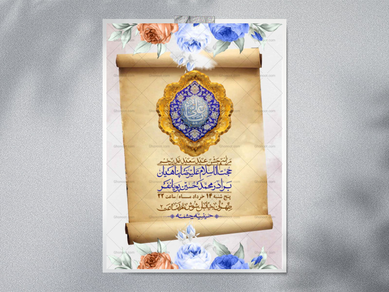 اطلاعیه-باکیفیت-ولایه-باز-عیدغدیر+-استوری