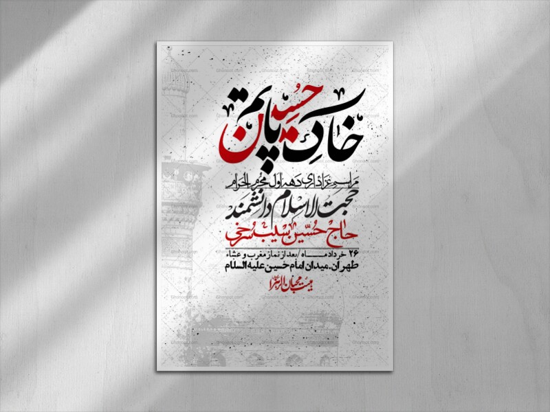 اطلاعیه-با-کیفیت-لایه-باز-محرم-+-استوری-لایه-باز-محرم