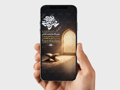 طرح-لایه-باز-استوری-دعای-عرفه