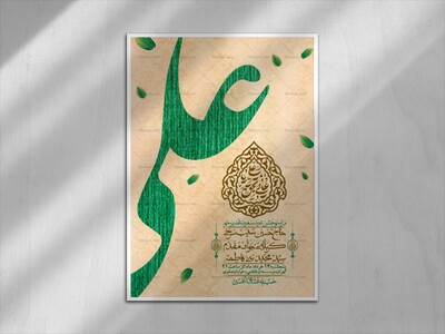 اطلاعیه-باکیفیت-ولایه-باز-عیدغدیر+-استوری