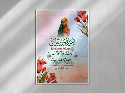 اطلاعیه-باکیفیت-ولایه-باز-عیدغدیر+-استوری