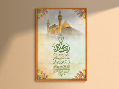 اطلاعیه-باکیفیت-ولایه-باز-عیدغدیر+-استوری