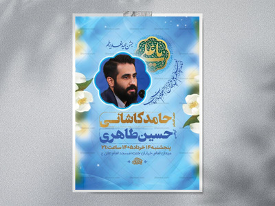 طرح-بنر-لایه-باز-جشن-عید-غدیر-خم-+-استوری-