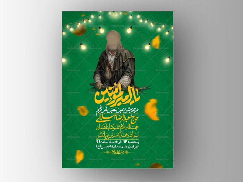 اطلاعیه-باکیفیت-ولایه-باز-عیدغدیر+-استوری