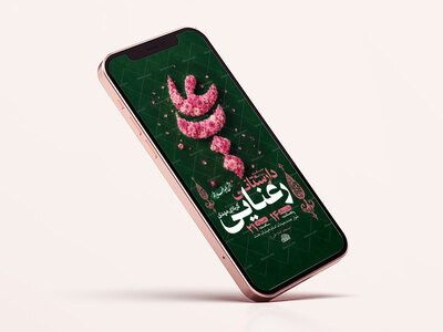طرح-لایه-باز-جشن-عید-غدیر-خم