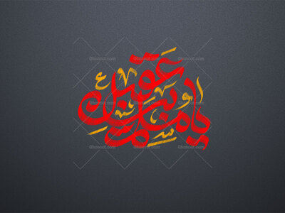حضرت-مسلم-