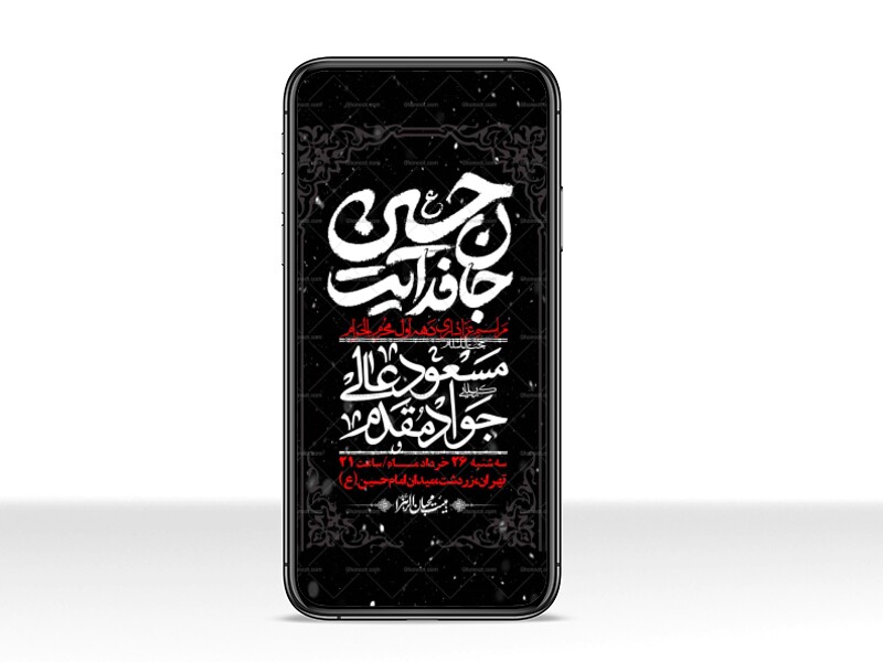 استوری-با-کیفیت-لایه-باز-محرم
