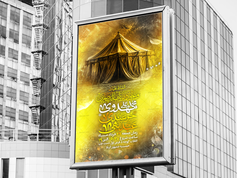 اطلاعیه-لایه-باز-محرم