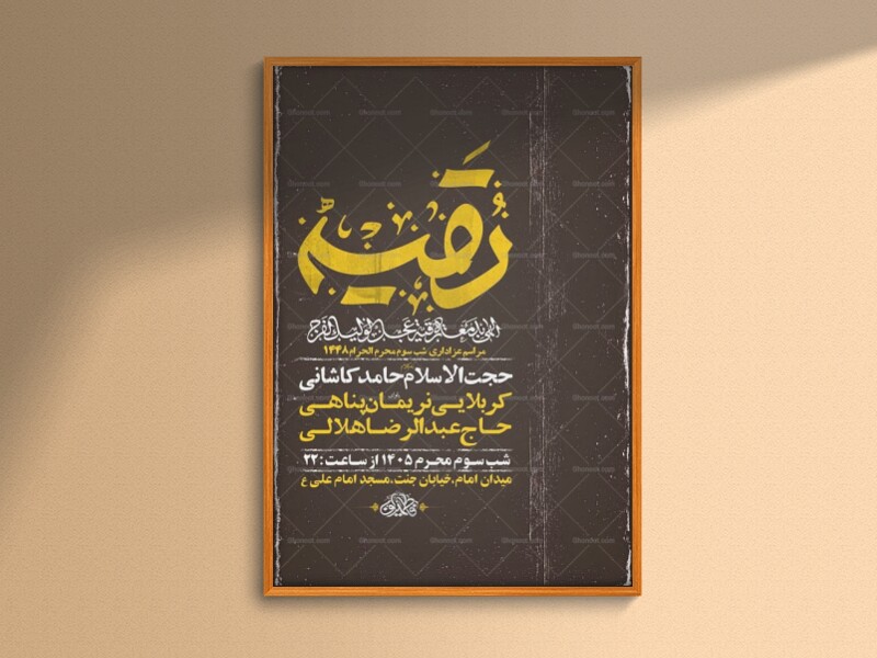 طرح-لایه-باز-عزاداری-شب-سوم-محرم-+-استوری-