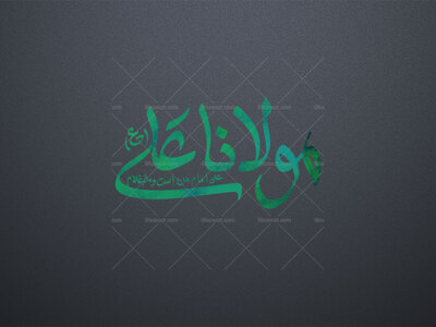 مولانا-علی-ع