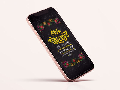 طرح-اطلاعیه-عزاداری-دهه-اول-محرم