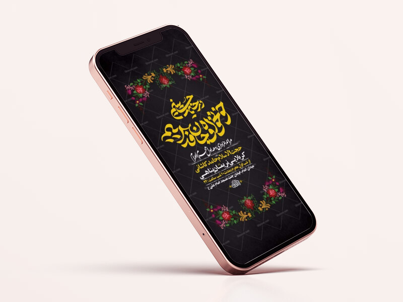 طرح-اطلاعیه-عزاداری-دهه-اول-محرم