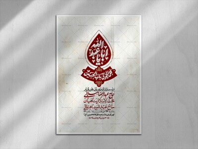 اطلاعیه-با-کیفیت-لایه-باز-محرم-+-استوری-لایه-باز-محرم