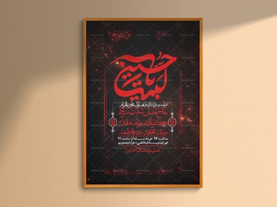 اطلاعیه-با-کیفیت-لایه-باز-محرم-+-استوری-لایه-باز-محرم