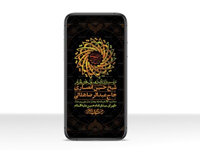 استوری-با-کیفیت-لایه-باز-محرم