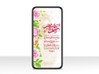 استوری-باکیفیت-ولایه-باز-عیدغدیر