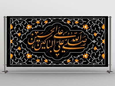 طرح-لایه-باز-کتیبه-پشت-سن-محرم