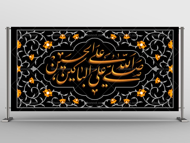طرح-لایه-باز-کتیبه-پشت-سن-محرم