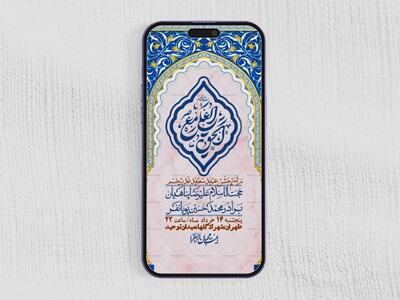استوری-باکیفیت-ولایه-باز-عیدغدیر