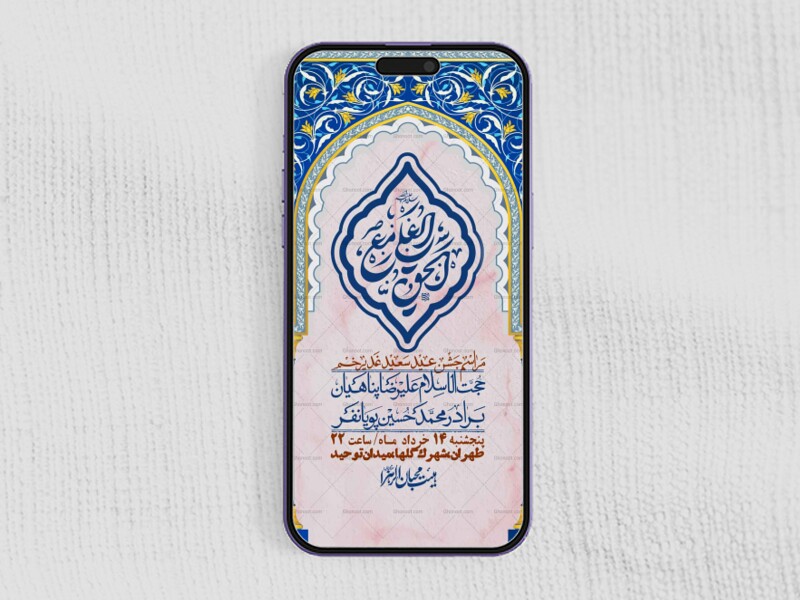 استوری-باکیفیت-ولایه-باز-عیدغدیر