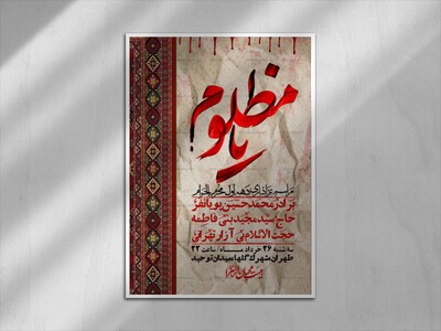 اطلاعیه-با-کیفیت-لایه-باز-محرم-+-استوری-لایه-باز-محرم