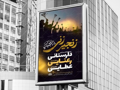 طرح-لایه-باز-زنجیرزنی-محرم-+-استوری-