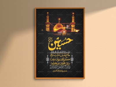 اطلاعیه-با-کیفیت-لایه-باز-محرم-+-استوری-لایه-باز-محرم
