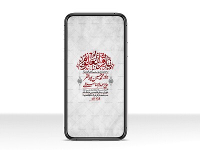 استوری-لایه-باز-شهادت-امام-محمد-باقر-ع-
