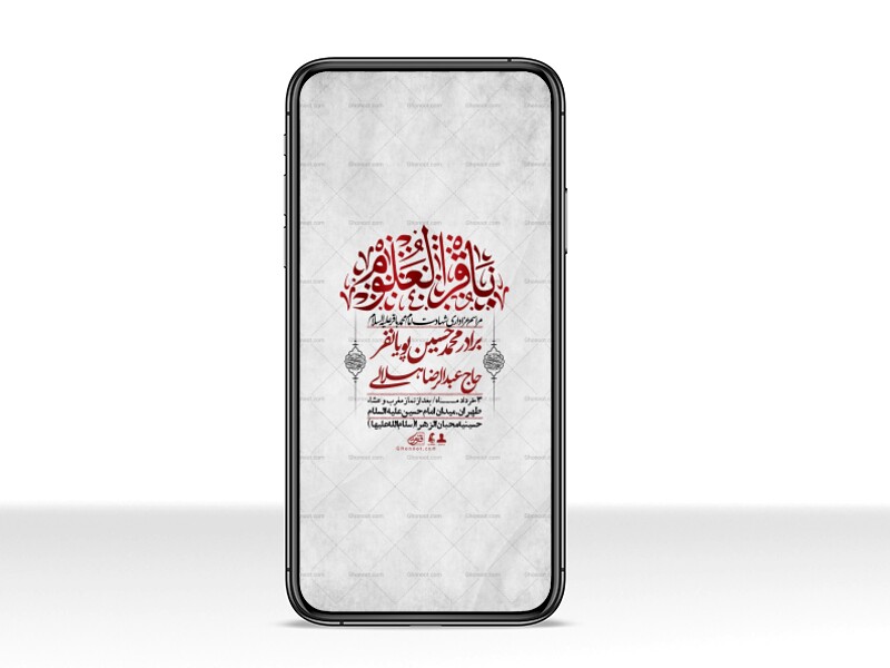 استوری-لایه-باز-شهادت-امام-محمد-باقر-ع-
