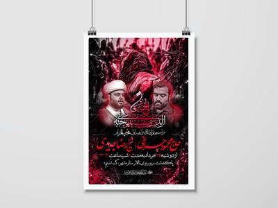 دهه-اول-محرم-الحرام-اطلاعیه
