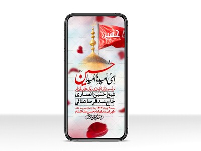 استوری-با-کیفیت-لایه-باز-محرم