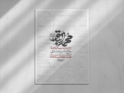 اطلاعیه-لایه-باز-شهادت-امام-محمد-باقر+-استوری-فضای-مجازی