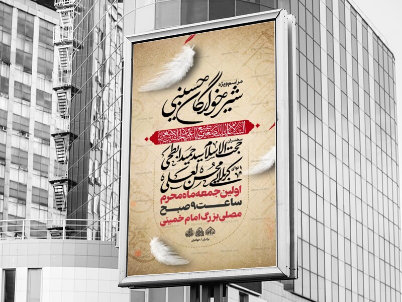 لایه-باز-مراسم-شیرخوارگان