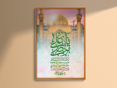 اطلاعیه-باکیفیت-ولایه-باز-عیدغدیر+-استوری