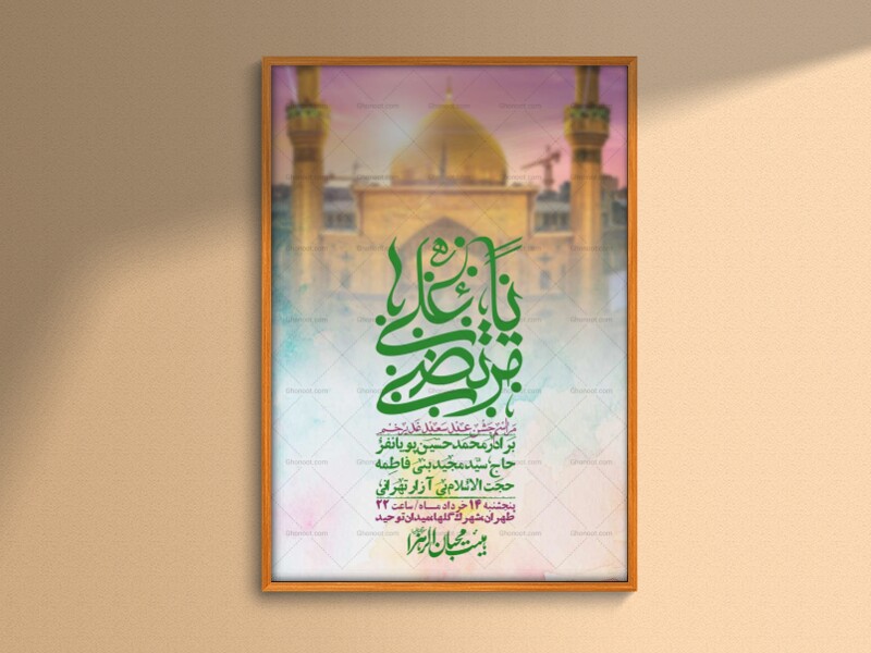 اطلاعیه-باکیفیت-ولایه-باز-عیدغدیر+-استوری
