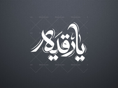 تایپو-یا-رقیه-