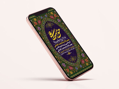 طرح-لایه-باز-جشن-عید-غدیر-خم