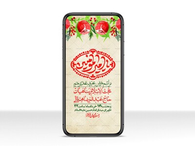استوری-باکیفیت-ولایه-باز-عیدغدیر
