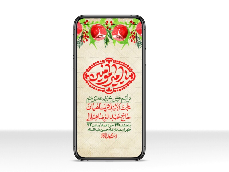 استوری-باکیفیت-ولایه-باز-عیدغدیر