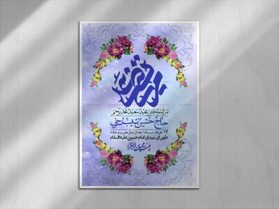 اطلاعیه-باکیفیت-ولایه-باز-عیدغدیر+-استوری